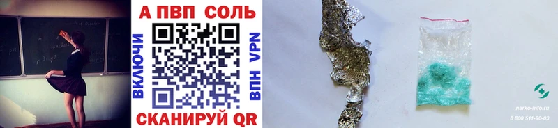 Альфа ПВП VHQ площадка телеграм Воронеж