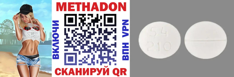 МЕТАДОН VHQ  Воронеж 