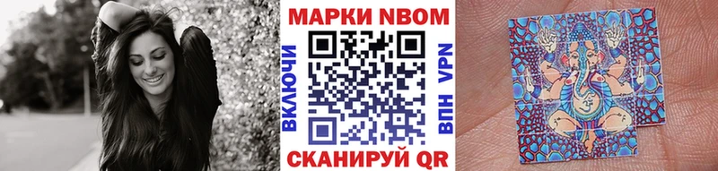 Марки N-bome 1500мкг Воронеж