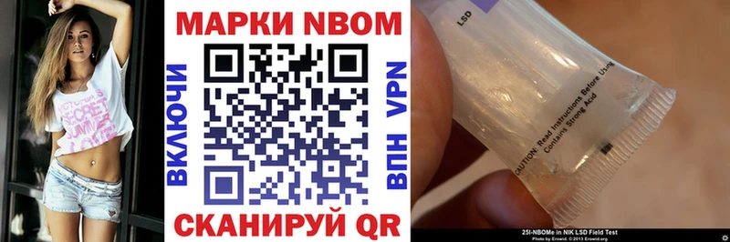 Марки N-bome 1,5мг  Воронеж 